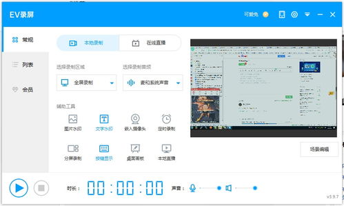 盘点2024年主流好用的录屏软件 从入门到专业全覆盖