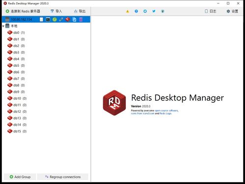 Redis 常用可视化客户端管理软件盘点